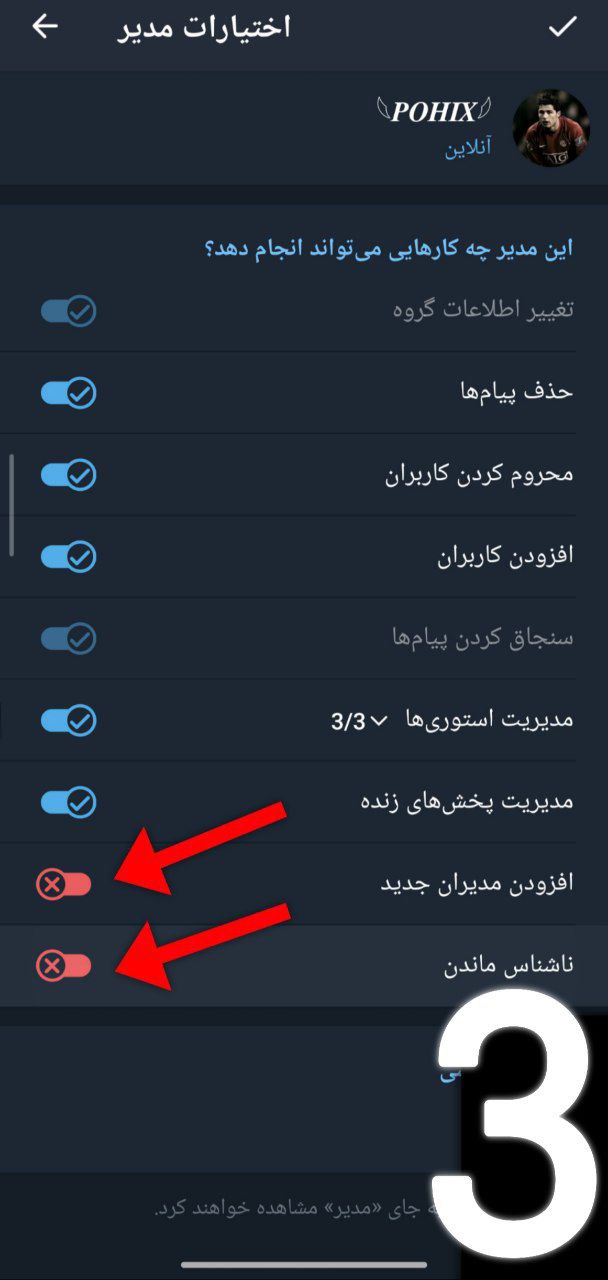 مرحله سوم انتقال مالکیت